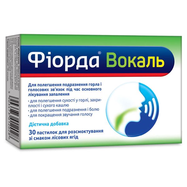 Фіорда Вокаль пастилки для розсмоктування зі смаком лісових ягід №30