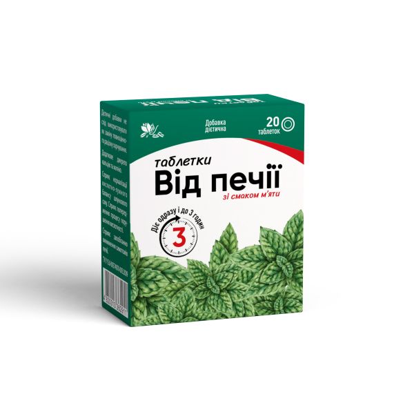 Таблетки Від печії зі смаком м'яти таблетки №20