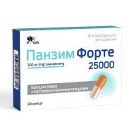 Панзим Форте 25000 капсули №20