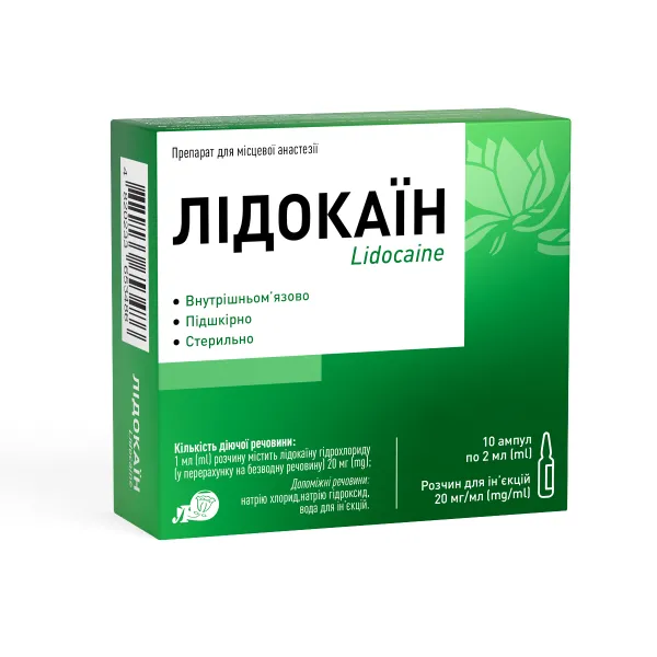 Лідокаїн 2% розчин для ін'єкцій 20 мг/мл ампула 2 мл №10