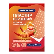 Пластир перцевий Хотпласт Hotplast 10 см х 15 см перфорований №1