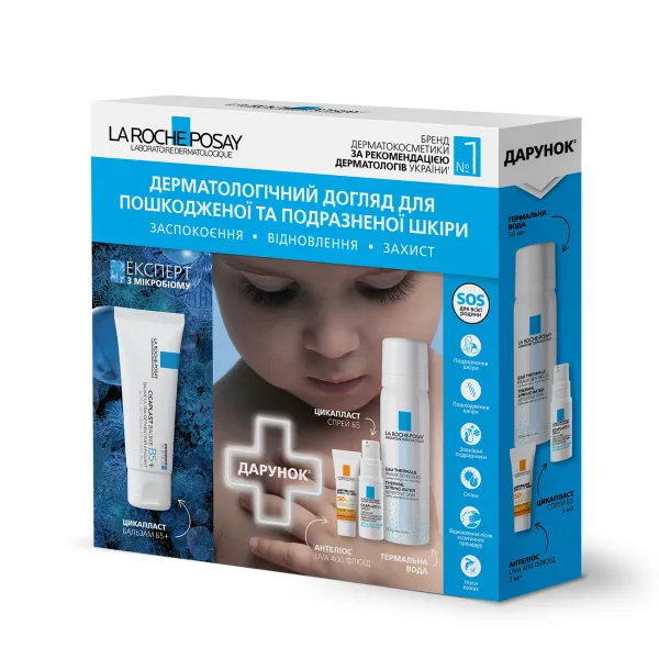 Набір La Roche-Posay Цикапласт Дерматологічний догляд для пошкодженої та подразненої шкіри 2024