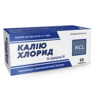 Ферум капсулы 44 мг №30