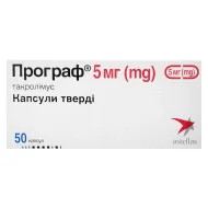 Програф капсулы 1 мг блистер №50