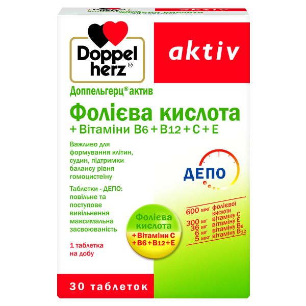 Доппельгерц Актив Фолієва кислота + Вітаміни В6 + В12 + С + Е таблетки №30