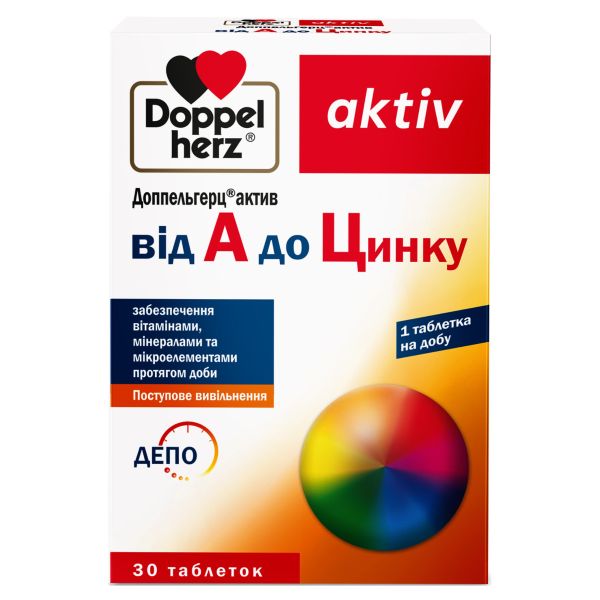 Доппельгерц Актив від А до Цинку таблетки №30