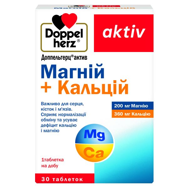 Доппельгерц Актив Магний + Кальций таблетки 1,6 г №30