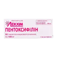 Пентоксифілін таблетки кишково-розчинні 100 мг №50