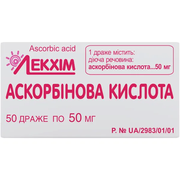 Аскорбінова кислота драже 50 мг контейнер №50