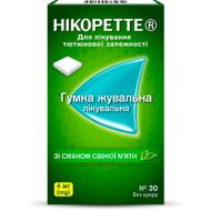 Нікоретте зі смаком свіжої м'яти жувальні гумка лікувальна 4 мг блістер №30