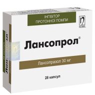 Лансопрол капсулы 30 мг №28