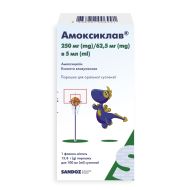 Амоксиклав порошок для оральної суспензії 250 мг/5 мл + 62,5 мг/5 мл флакон для приготування суспензії 100 мл