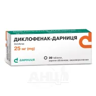 Диклофенак-Дарниця таблетки вкриті оболонкою кишково-розчинною 25 мг №30