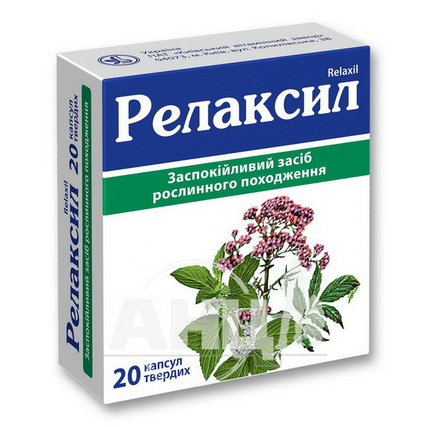 Релаксил капсули тверді блістер №20