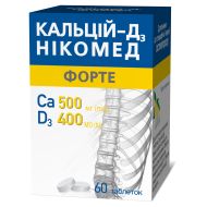 Кальцій-Д3 Нікомед форте таблетки жувальні №60