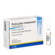 Кальцію глюконат стабілізований розчин для ін'єкцій 10% ампула 5 мл №10