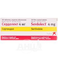 Сердолект таблетки покрытые оболочкой 4 мг №30