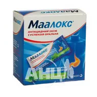 Маалокс суспензія оральна пакет 15 мл №30