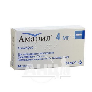 Амарил таблетки 4 мг блистер №30