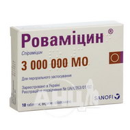 Роваміцин таблетки вкриті оболонкою 3000000 МО блістер №10