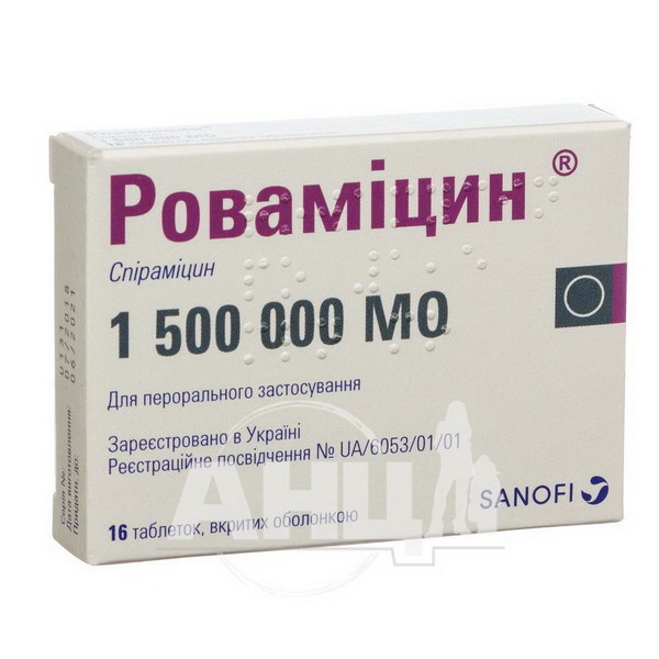 Роваміцин таблетки вкриті оболонкою 1500000 МО блістер №16