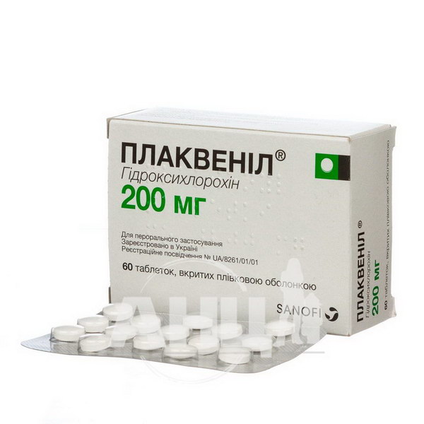 Плаквенил аналоги отзывы. Плаквенил 200. Плаквенил таб. 200мг №60. Плаквенил 200 60. Плаквенил РЛС.