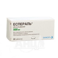 Еспераль таблетки 500 мг флакон №20