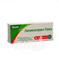 Лизиноприл-Тева таблетки 20 мг блистер №30