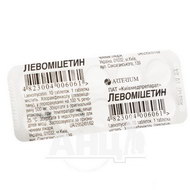 Левоміцетин таблетки 500 мг №10