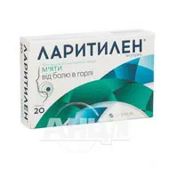 Ларитилен таблетки для розсмоктування блістер зі смаком м'яти №20