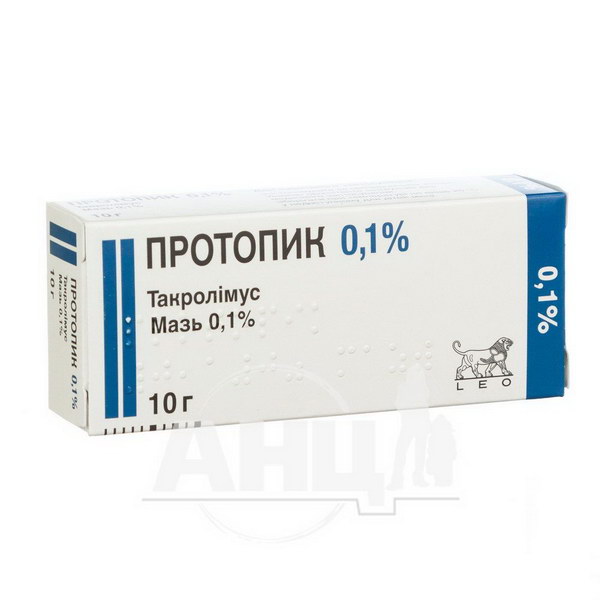 Протопик мазь 0,1 % туба 10 г