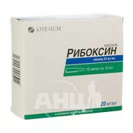 Рибоксин розчин для ін'єкцій 2% ампула 10 мл №10