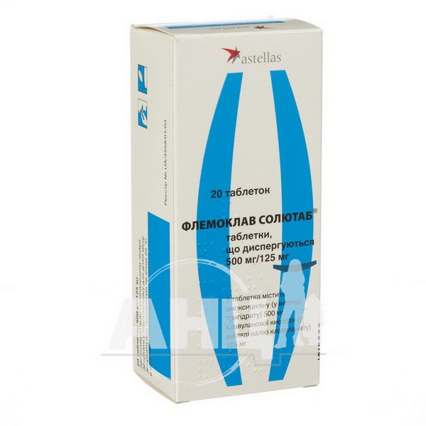 Флемоклав Солютаб таблетки дисперговані 500 мг + 125 мг №20