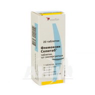 Флемоксин Солютаб таблетки дисперговані 250 мг №20
