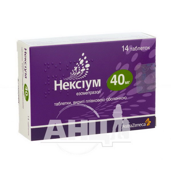 Нексіум таблетки вкриті оболонкою 40 мг блістер №14