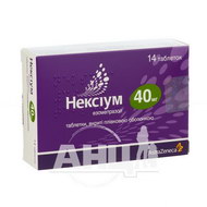 Нексіум таблетки вкриті оболонкою 40 мг блістер №14