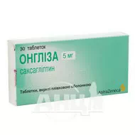 Онгліза таблетки вкриті плівковою оболонкою 5 мг блістер №30