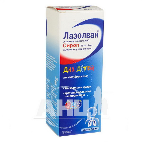 Лазолван зі смаком лісових ягід сироп 15 мг/5 мл флакон 200 мл