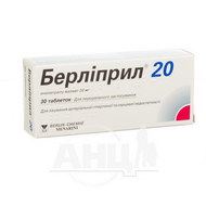 Берлиприл 20 таблетки 20 мг блистер №30