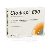 Сіофор 850 таблетки вкриті оболонкою 850 мг №60