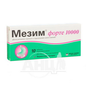 Мезим форте 10000 таблетки кишечно-растворимые №10