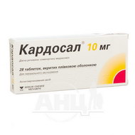 Кардосал 10 мг таблетки вкриті плівковою оболонкою 10 мг блістер №28
