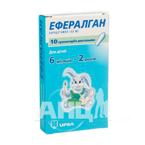 Ефералган супозиторії ректальні 150 мг блістер №10