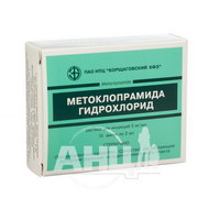 Метоклопраміду гідрохлорид розчин для ін'єкцій 0,5% ампула 2 мл №10