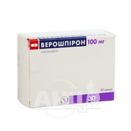Верошпирон капсулы 100 мг №30