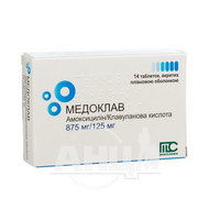 Медоклав таблетки вкриті плівковою оболонкою 875 мг/ 125 мг №14