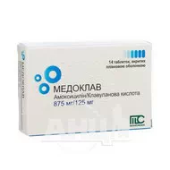 Медоклав таблетки вкриті плівковою оболонкою 875 мг/ 125 мг №14