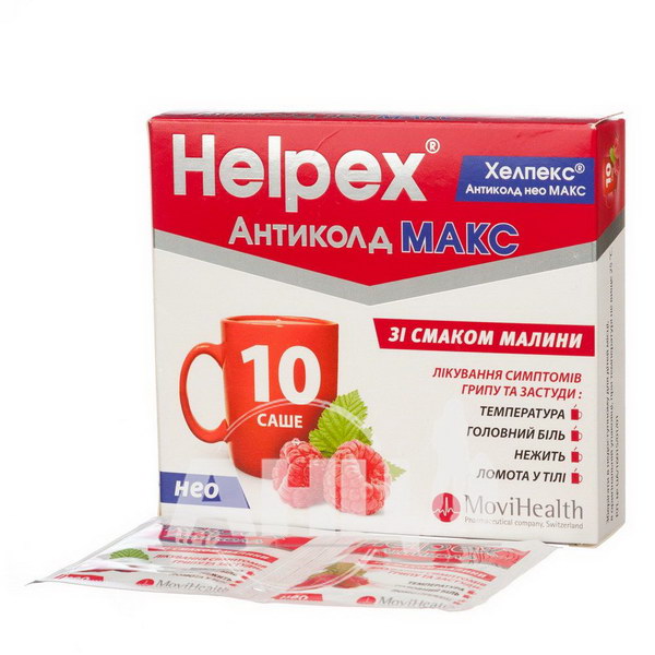 Neo max. Хелпекс Макс Антиколд.