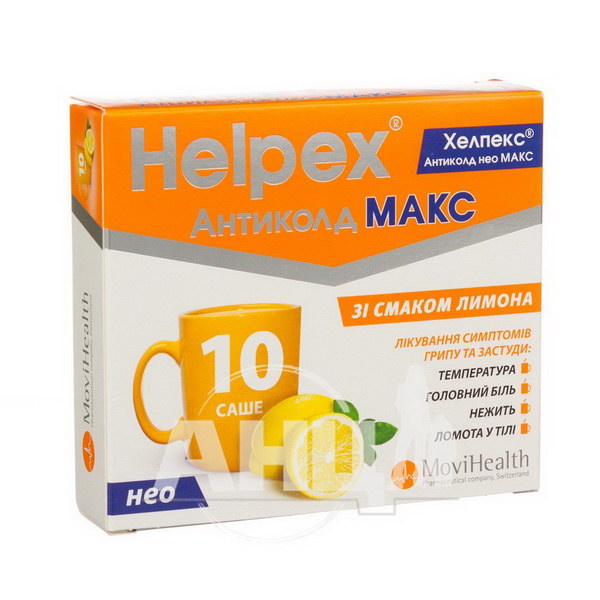 Нео макс. Jippro Neo Max. Хелпекс Антиколд Макс порошок Россия купить.