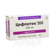 Цефпотек 200 таблетки вкриті оболонкою 200 мг блістер №20